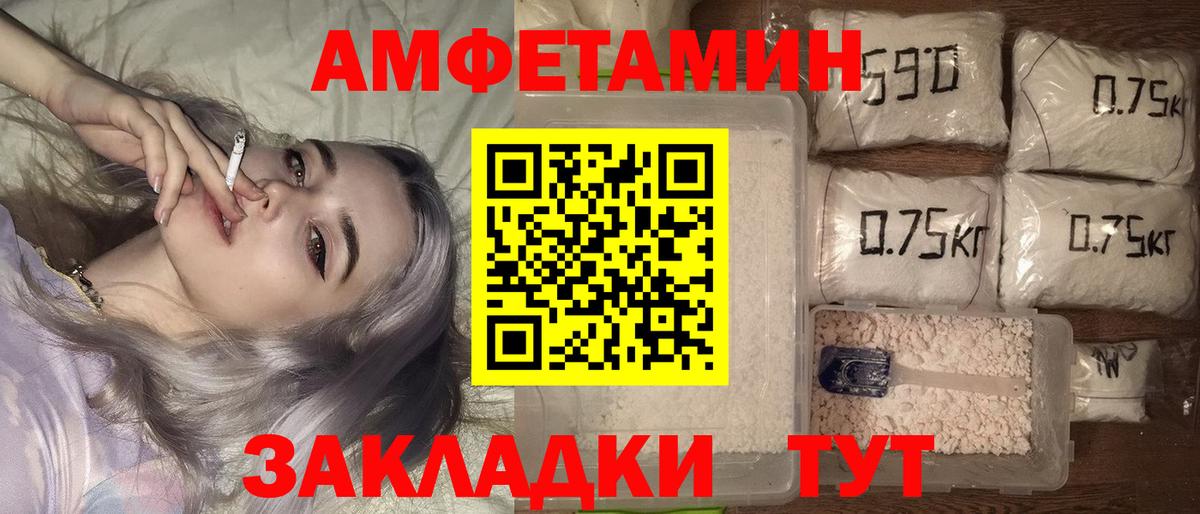 Котельники  Amphetamine 98%  Амфетамин  Вход с VPN 