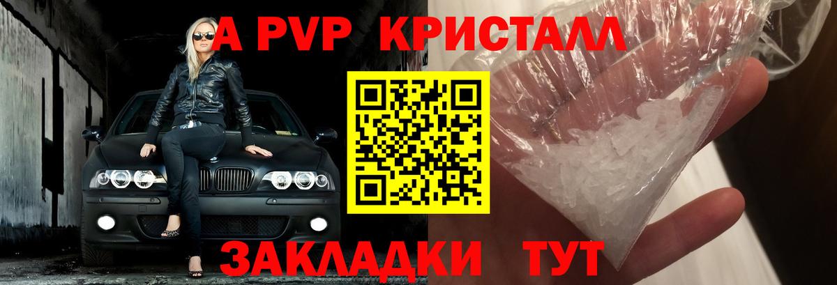 Alpha PVP СК  Вход с VPN  Котельники 