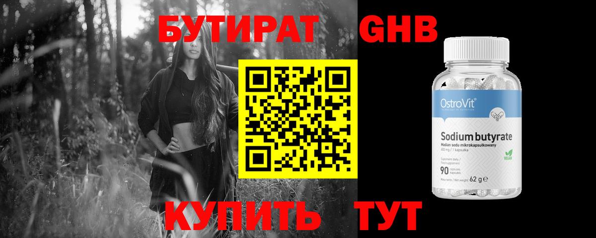 Бутират Butirat  Бутират  Котельники  Вход с VPN 