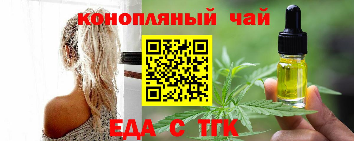 Печенье с ТГК марихуана  Вход с VPN  Котельники 