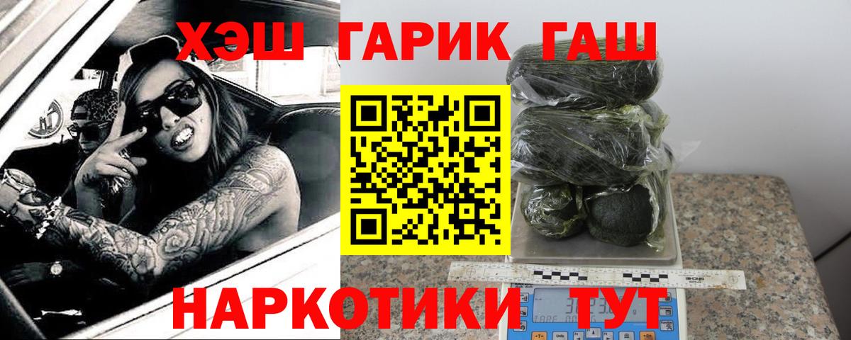 ГАШИШ 40% ТГК Котельники