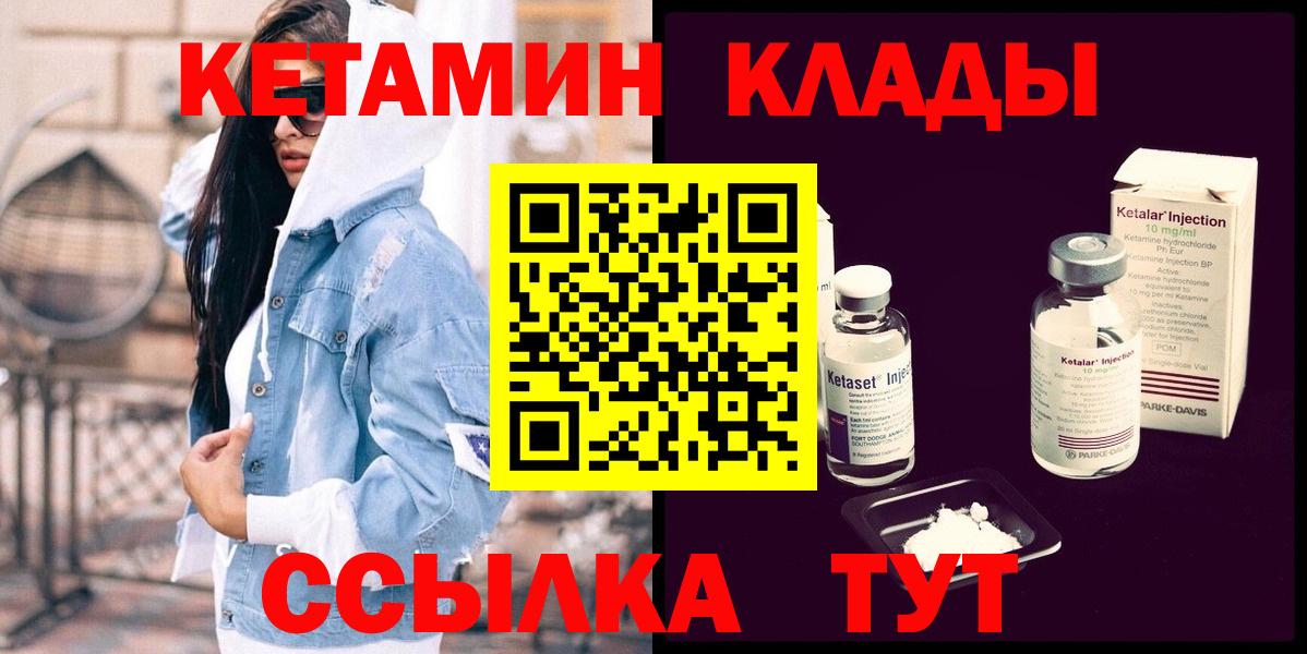 Котельники  Кетамин ketamine  Кетамин ketamine  Вход с VPN 