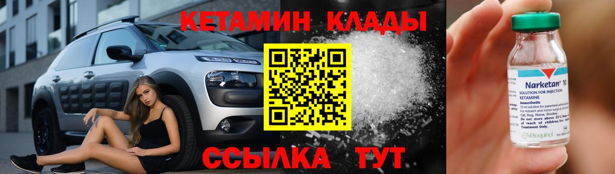 Кетамин ketamine Котельники
