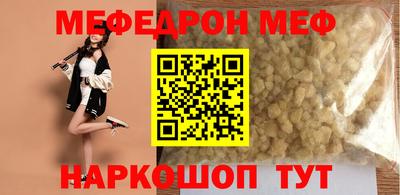 МДМА Анапа