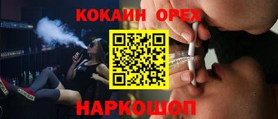 кокаин VHQ Ангарск