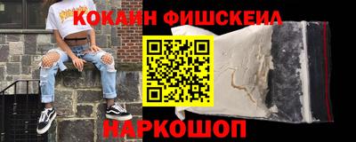кокаин VHQ Ангарск