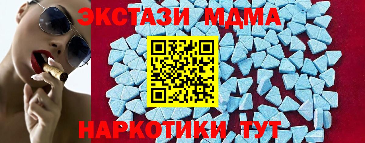 МДМА VHQ  МДМА кристаллы  MDMA  Вход с VPN  Котельники 
