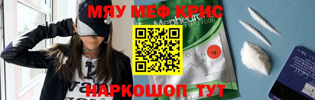 Меф mephedrone  Мефедрон  Котельники  Вход с VPN 