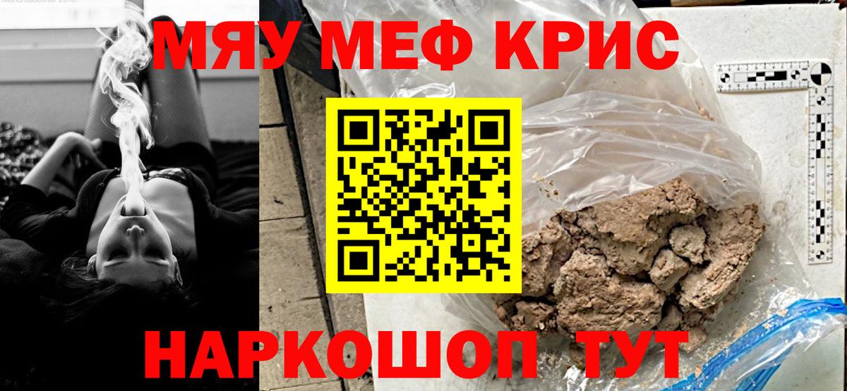 Меф мяу мяу кристаллы Котельники