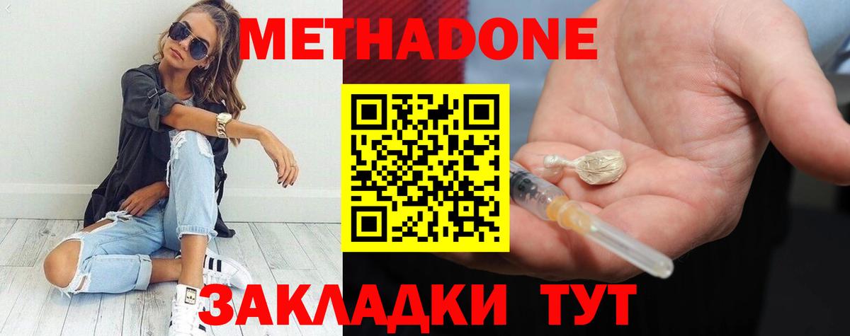 МЕТАДОН мёд  Вход с VPN  Котельники  Метадон VHQ 