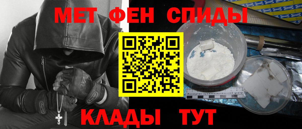 Котельники  Первитин Methamphetamine  Вход с VPN 