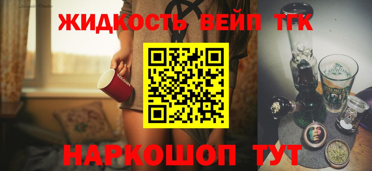 Дистиллят ТГК Wax Котельники