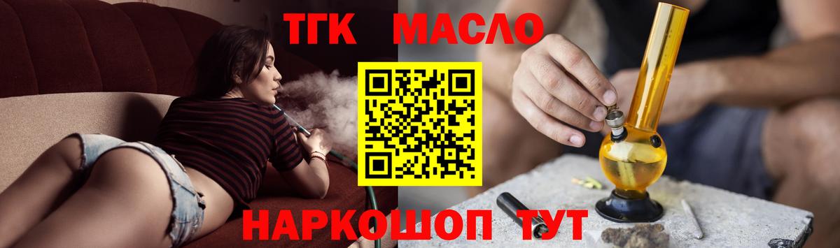 Котельники  Дистиллят ТГК гашишное масло  Дистиллят ТГК вейп  Вход с VPN 