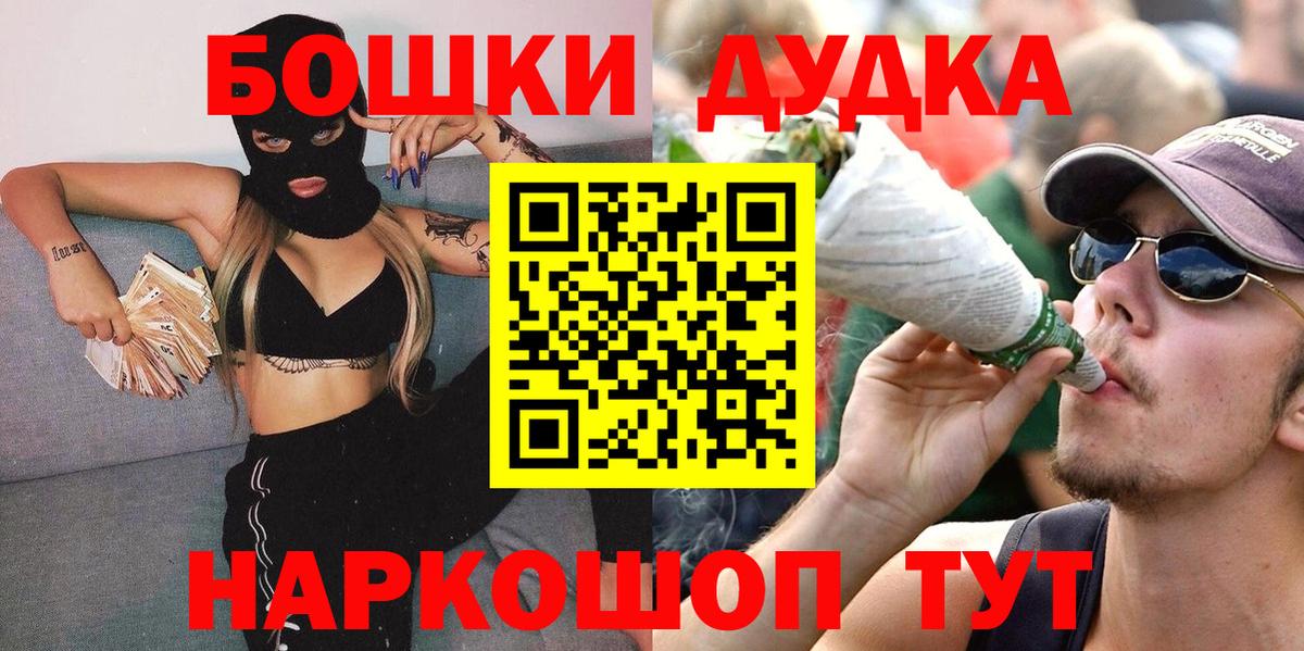 МАРИХУАНА AK-47  Конопля AK-47  Вход с VPN  Конопля тримм  Котельники 